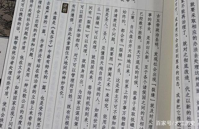 中国历史上最神秘的七大古书，其中两本是上古奇书 古籍善本 第4张