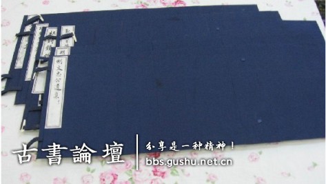 函套制作方法 古籍善本 第22张