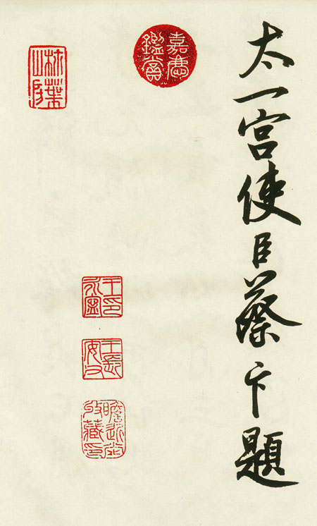 蔡卞书法 历代书法 第7张