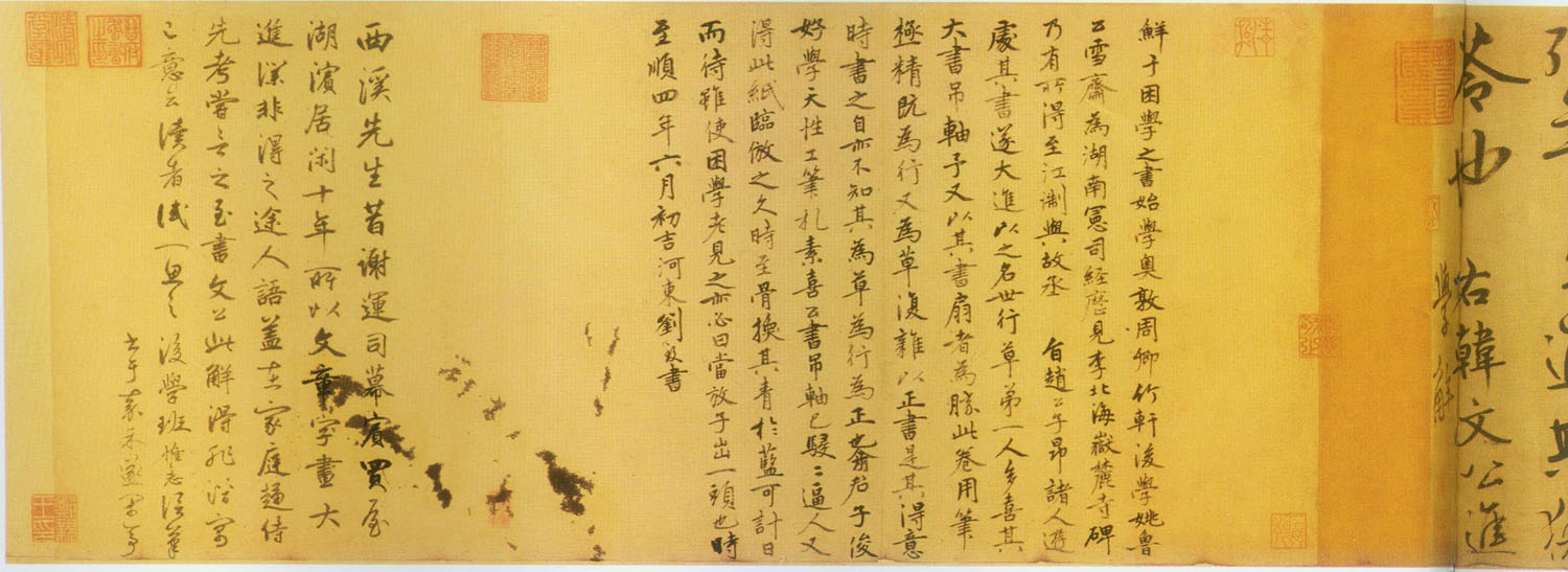 草书韩愈进学解 历代书法 第6张-墨韵书香 草书韩愈进学解 历代书法 第6张