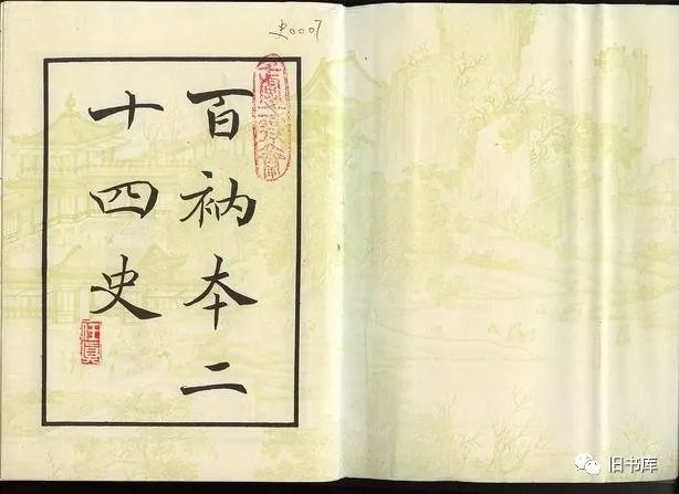 原刻本、重刻本、翻刻本…… | 古籍解词 古籍善本 第18张