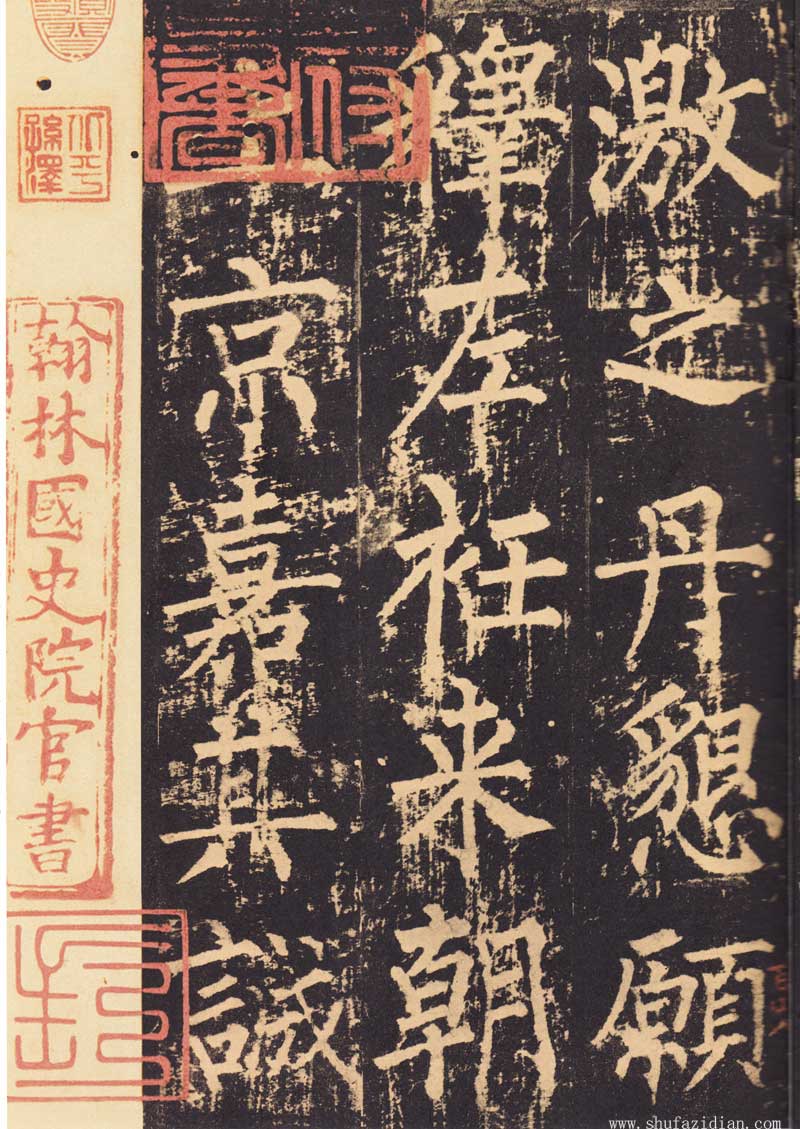 柳公权《神策军碑》浑厚中见开阔 高清大图 历代书法 第42张-墨韵书香 柳公权《神策军碑》浑厚中见开阔 高清大图 历代书法 第42张