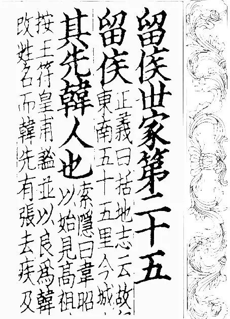 昌彼得:古籍版本鉴别杂谈 古籍善本 第2张-墨韵书香 昌彼得:古籍版本鉴别杂谈 古籍善本 第2张