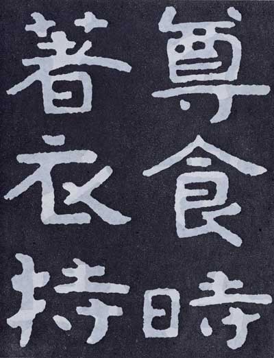 泰山经石峪- 墨韵书香