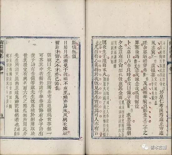 《陶渊明集》版本研究 古籍善本 第4张-墨韵书香 《陶渊明集》版本研究 古籍善本 第4张