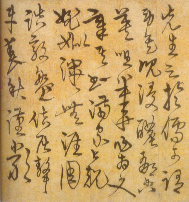 草书进学解 历代书法 第7张-墨韵书香 草书进学解 历代书法 第7张