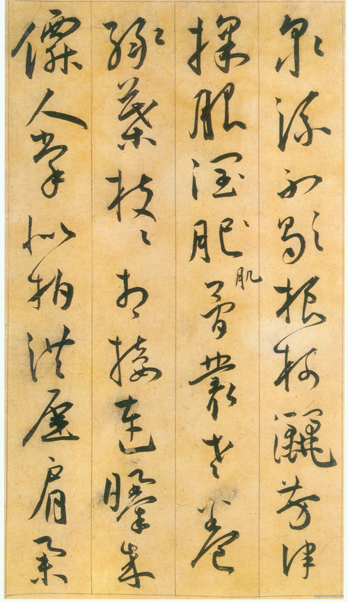 草书李白古风诗卷 历代书法 第8张-墨韵书香 草书李白古风诗卷 历代书法 第8张