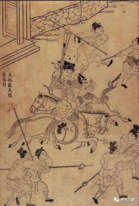 明代容与堂刻本《忠义水浒传》收藏故事 古籍善本 第2张