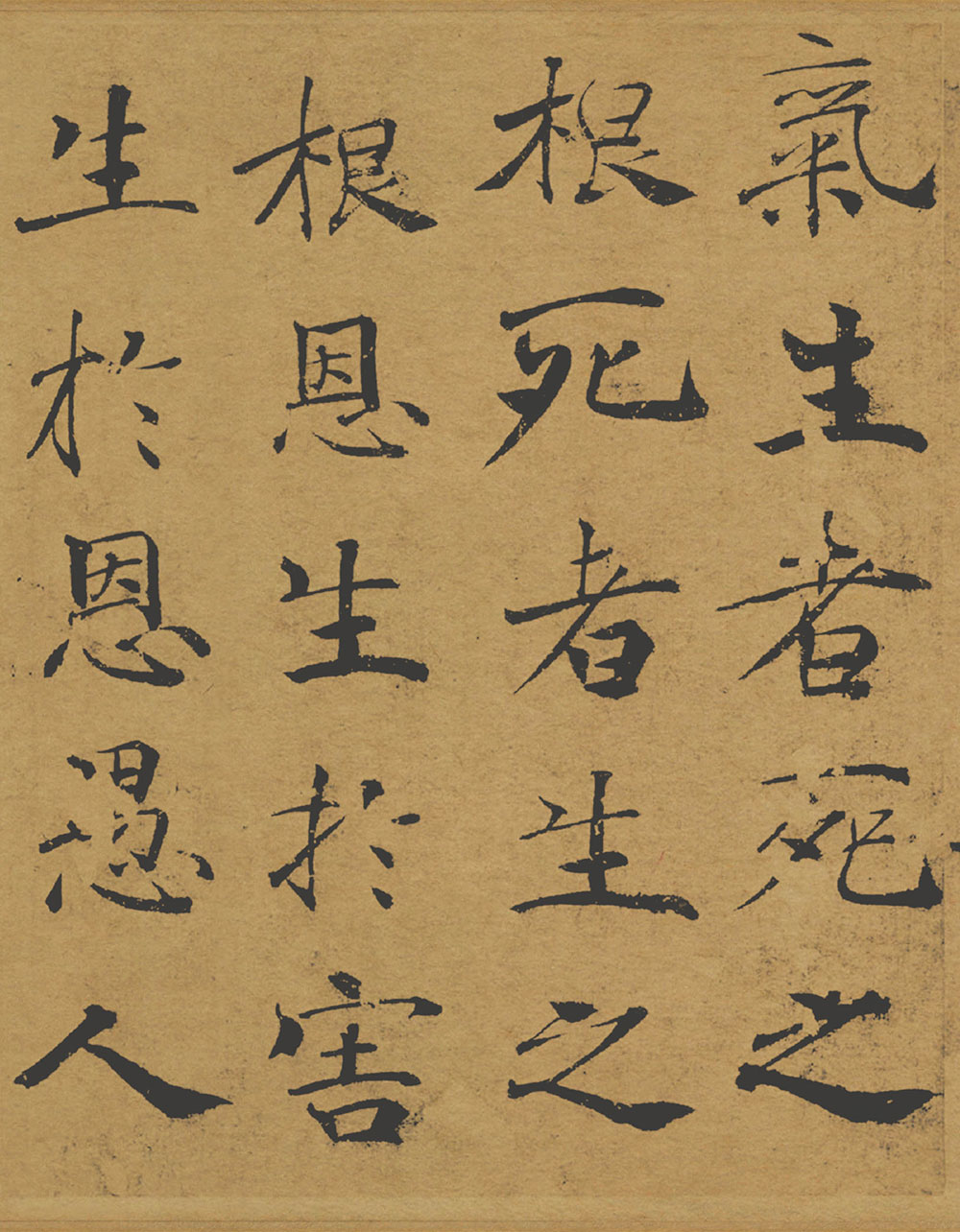 褚遂良《大字阴符经》原色版 高清大图 历代书法 第17张-墨韵书香 褚遂良《大字阴符经》原色版 高清大图 历代书法 第17张
