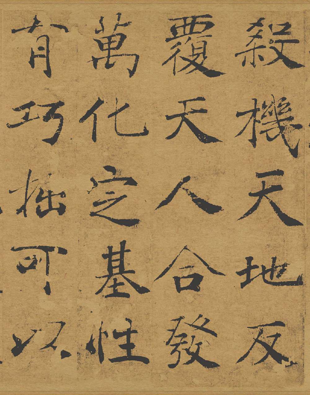 褚遂良《大字阴符经》原色版 高清大图 历代书法 第5张-墨韵书香 褚遂良《大字阴符经》原色版 高清大图 历代书法 第5张