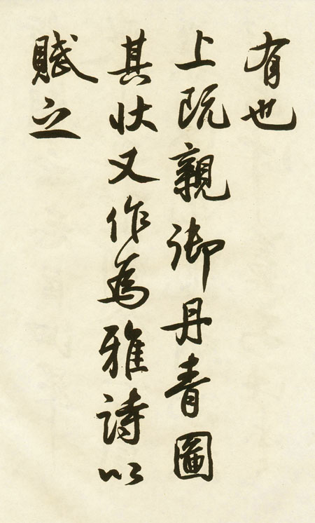 蔡卞书法 历代书法 第5张