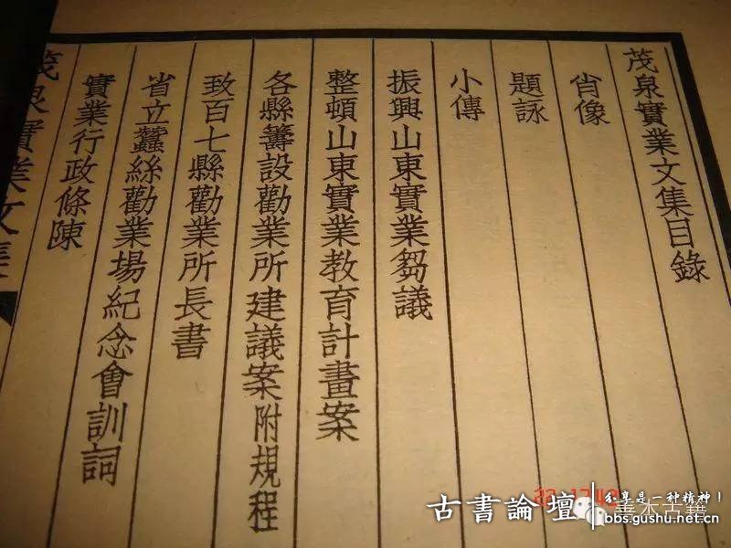 如何鉴定活字本古籍 古籍善本 第2张