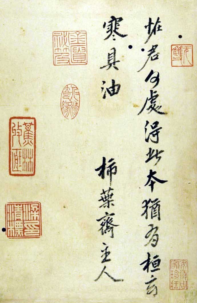 柳公权《神策军碑》浑厚中见开阔 高清大图 历代书法 第43张-墨韵书香 柳公权《神策军碑》浑厚中见开阔 高清大图 历代书法 第43张