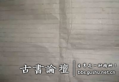 中国古代古籍纸张种类介绍 古籍善本 第13张-墨韵书香 中国古代古籍纸张种类介绍 古籍善本 第13张
