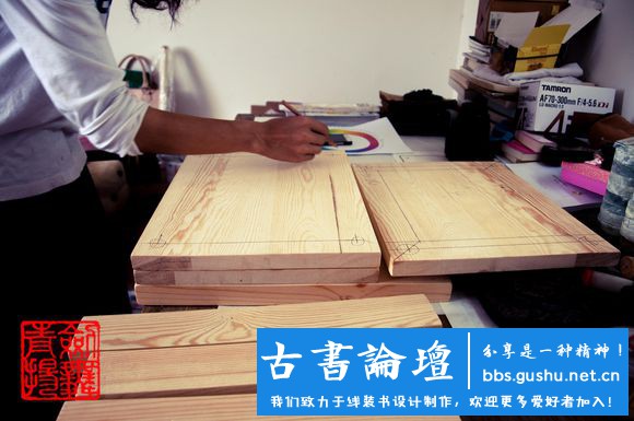 【壓書板】製作（本教程由武龙创作） 古籍善本 第29张