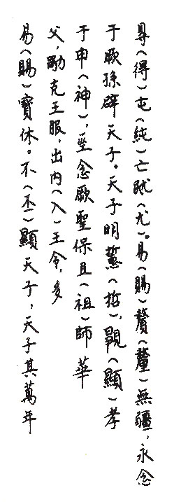 大克鼎 历代书法 第3张-墨韵书香 大克鼎 历代书法 第3张