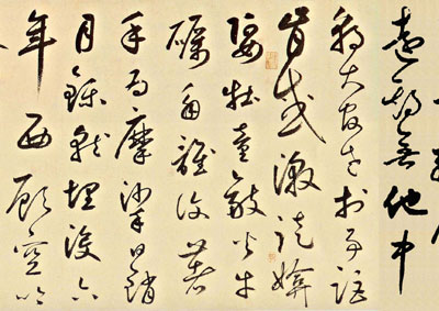 草书韩愈石鼓歌 历代书法 第11张