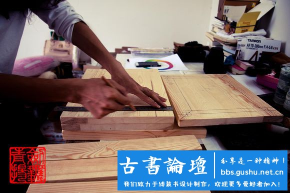 【壓書板】製作（本教程由武龙创作） 古籍善本 第28张