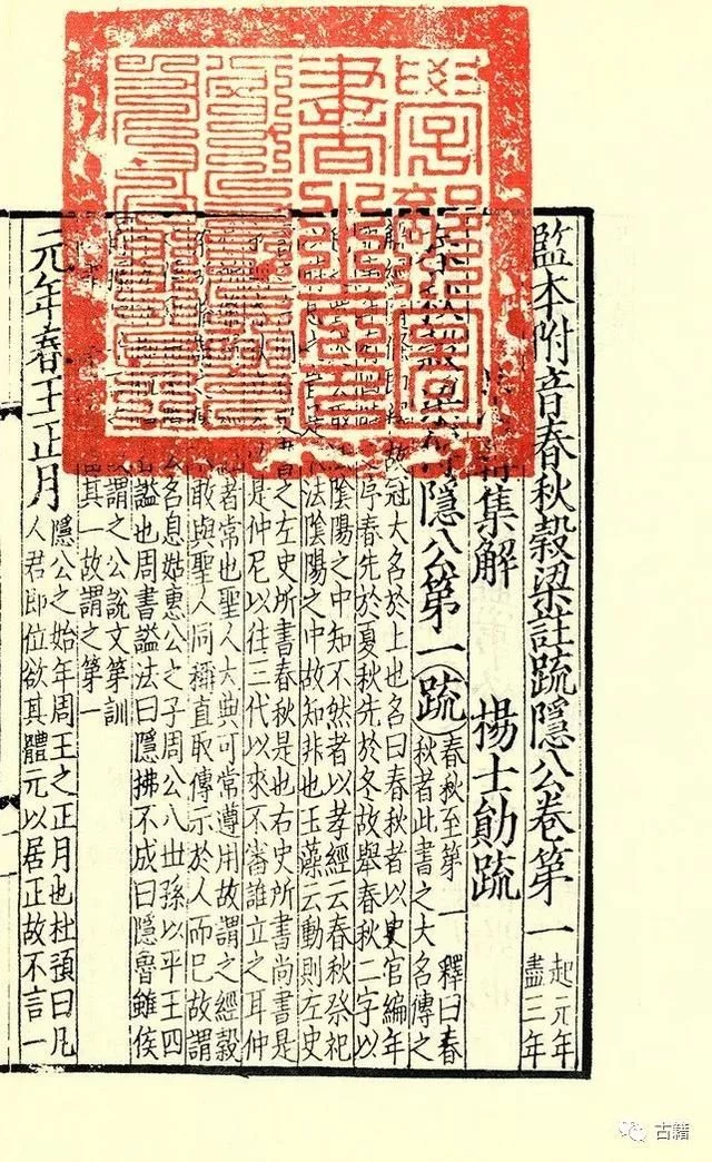 徐蜀：我对“中华再造善本工程”的反思 古籍善本 第14张