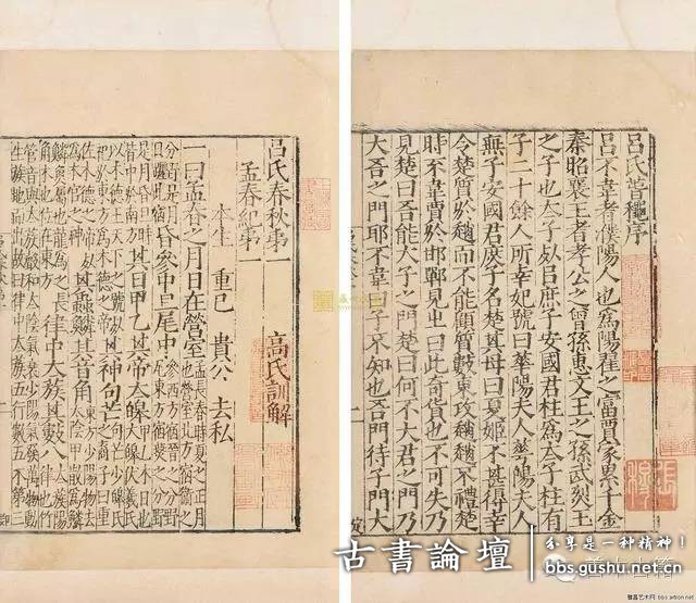 宋元明清各朝的刻本书的特点 古籍善本 第4张