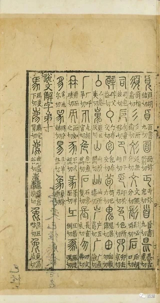 徐蜀：我对“中华再造善本工程”的反思 古籍善本 第7张