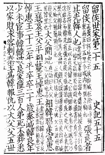 昌彼得:古籍版本鉴别杂谈 古籍善本 第5张-墨韵书香 昌彼得:古籍版本鉴别杂谈 古籍善本 第5张