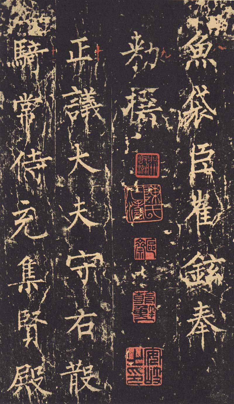 柳公权《神策军碑》浑厚中见开阔 高清大图 历代书法 第4张-墨韵书香 柳公权《神策军碑》浑厚中见开阔 高清大图 历代书法 第4张