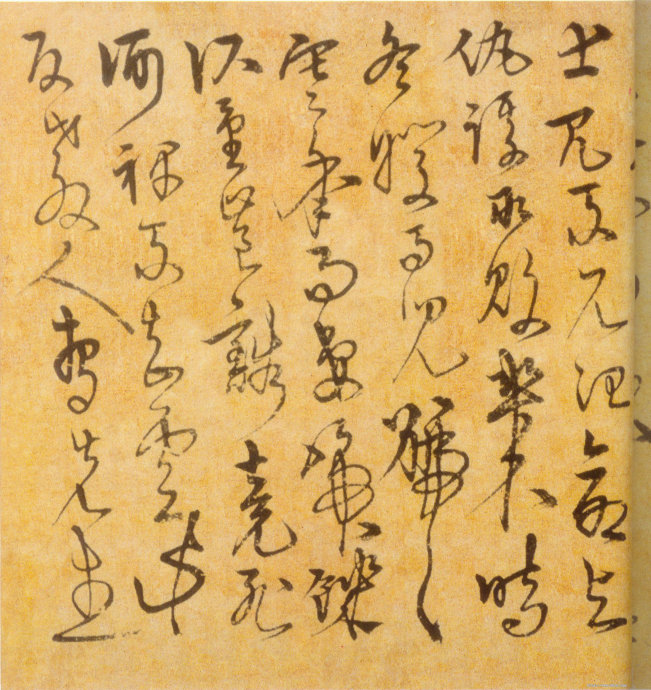 草书进学解 历代书法 第10张-墨韵书香 草书进学解 历代书法 第10张