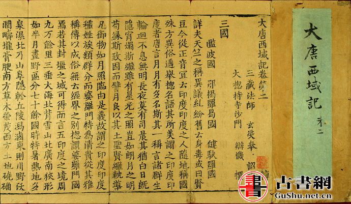 徐蜀：我还是那句话，历史会证明我是对的 古籍善本 第1张