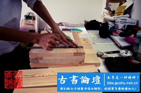 【壓書板】製作（本教程由武龙创作） 古籍善本 第7张