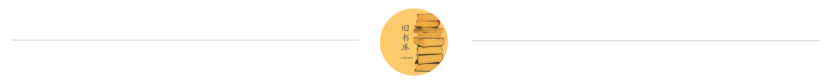 沈津:美国图书馆收藏多少中国古籍?都有哪些罕见版本? 古籍善本 第1张-墨韵书香 沈津:美国图书馆收藏多少中国古籍?都有哪些罕见版本? 古籍善本 第1张