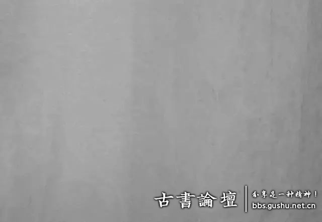 中国古代古籍纸张种类介绍 古籍善本 第8张-墨韵书香 中国古代古籍纸张种类介绍 古籍善本 第8张