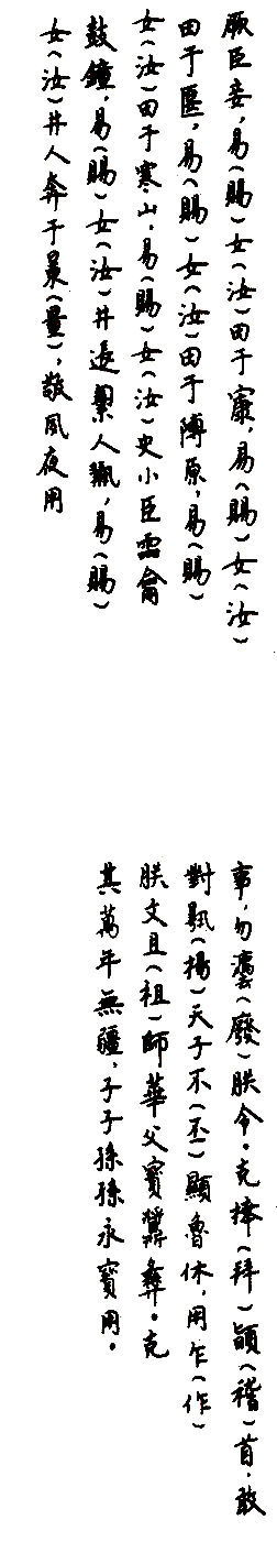 大克鼎 历代书法 第7张-墨韵书香 大克鼎 历代书法 第7张