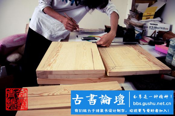 【壓書板】製作（本教程由武龙创作） 古籍善本 第26张