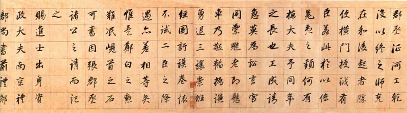 濬路马湖记 历代书法 第5张