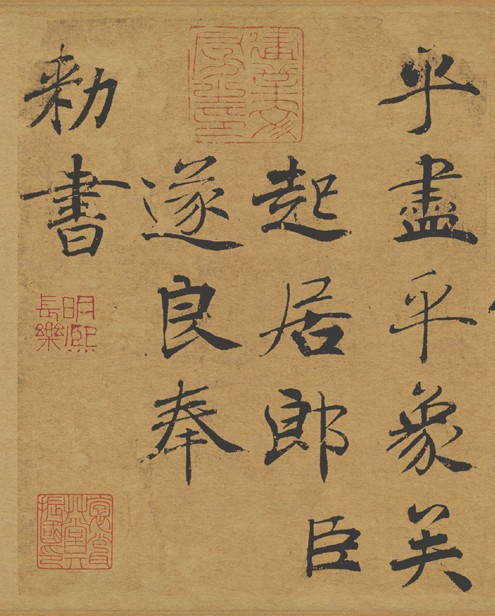 褚遂良《大字阴符经》原色版 高清大图 历代书法 第24张-墨韵书香 褚遂良《大字阴符经》原色版 高清大图 历代书法 第24张