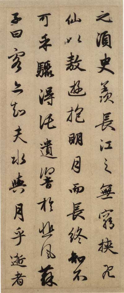 前后赤壁赋 历代书法 第6张