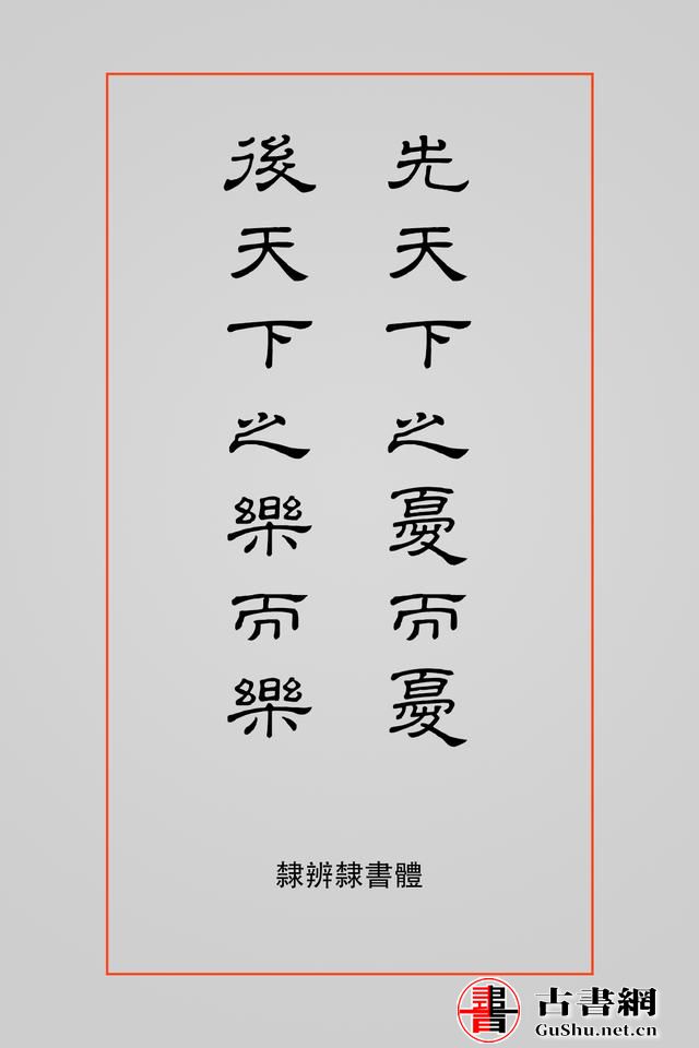 古籍——排版字体选择方案（芥诚） 古籍善本 第25张