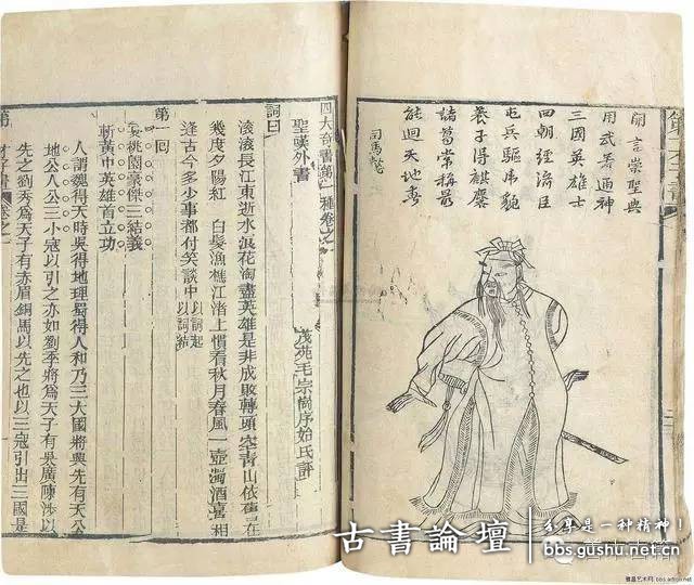 宋元明清各朝的刻本书的特点 古籍善本 第7张