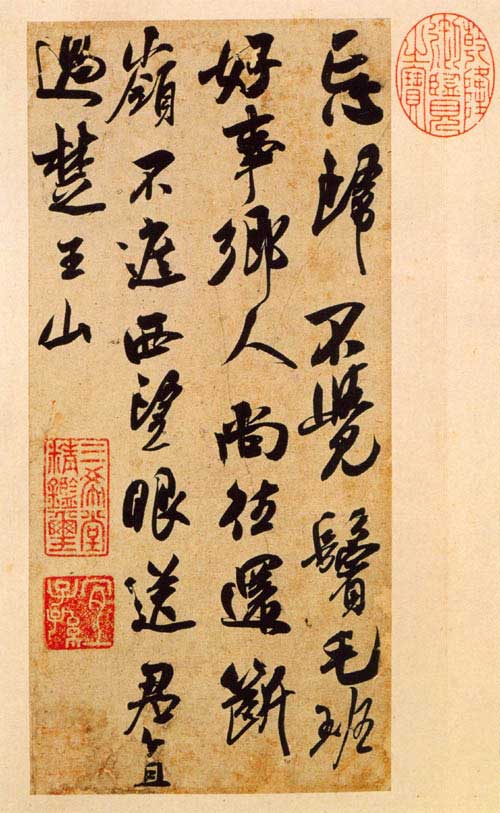 杂诗帖 历代书法 第2张-墨韵书香 杂诗帖 历代书法 第2张