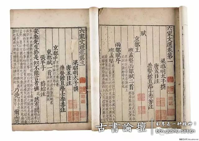 宋元明清各朝的刻本书的特点 古籍善本 第5张