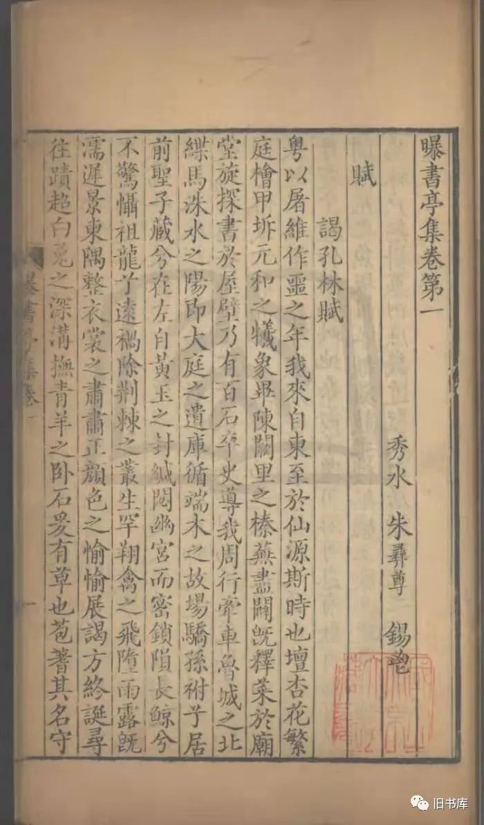 原刻本、重刻本、翻刻本…… | 古籍解词 古籍善本 第7张