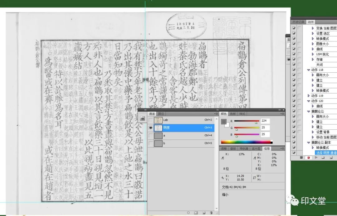 “如何把古籍电子书变成实物”教程之一 古籍善本 第13张