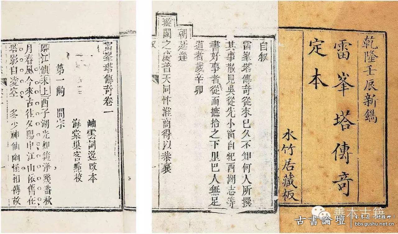 护书须知 古籍善本 第2张