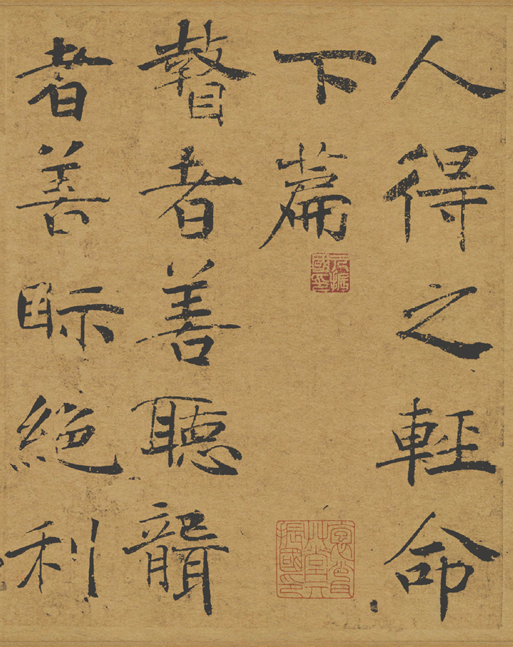 褚遂良《大字阴符经》原色版 高清大图 历代书法 第13张-墨韵书香 褚遂良《大字阴符经》原色版 高清大图 历代书法 第13张