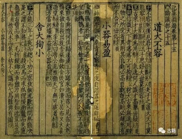 徐蜀：我对“中华再造善本工程”的反思 古籍善本 第17张