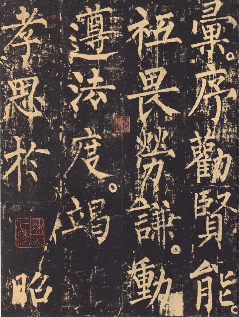 柳公权《神策军碑》浑厚中见开阔 高清大图 历代书法 第12张-墨韵书香 柳公权《神策军碑》浑厚中见开阔 高清大图 历代书法 第12张