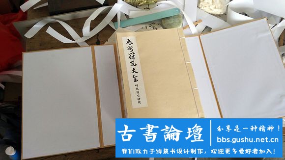 涵套制作（本教程由武龙创作） 古籍善本 第6张