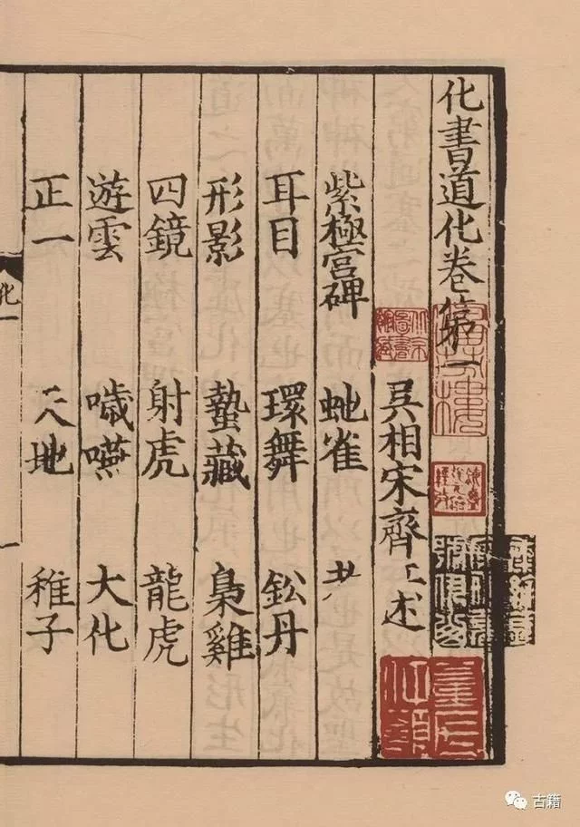 徐蜀：我对“中华再造善本工程”的反思 古籍善本 第12张