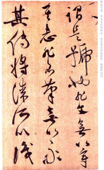 草书云江记 历代书法 第4张-墨韵书香 草书云江记 历代书法 第4张